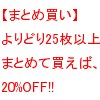 外国仕様大判カード(25枚以上まとめ買い)