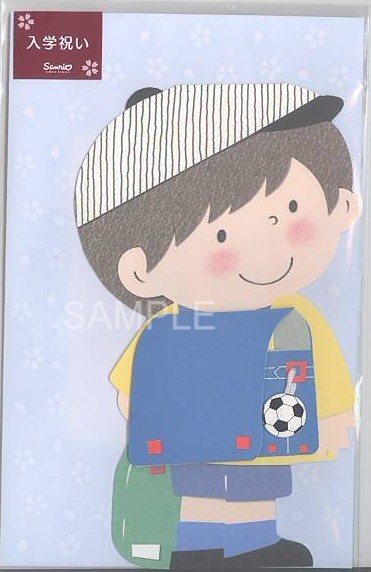 小学校入学祝カード（男児：ランドセル-2’）