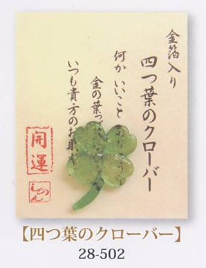 金箔入財布守り「四つ葉のクローバー」