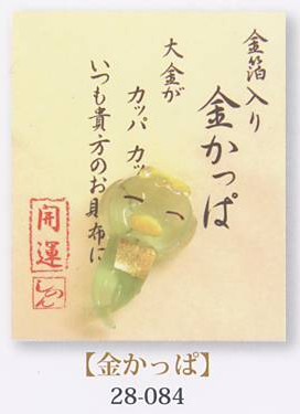 金箔入財布守り「金かっぱ」