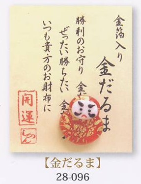 金箔入財布守り「金だるま」