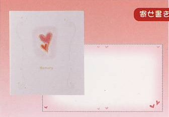 もん・2つ折色紙「ハート」（封筒付き）