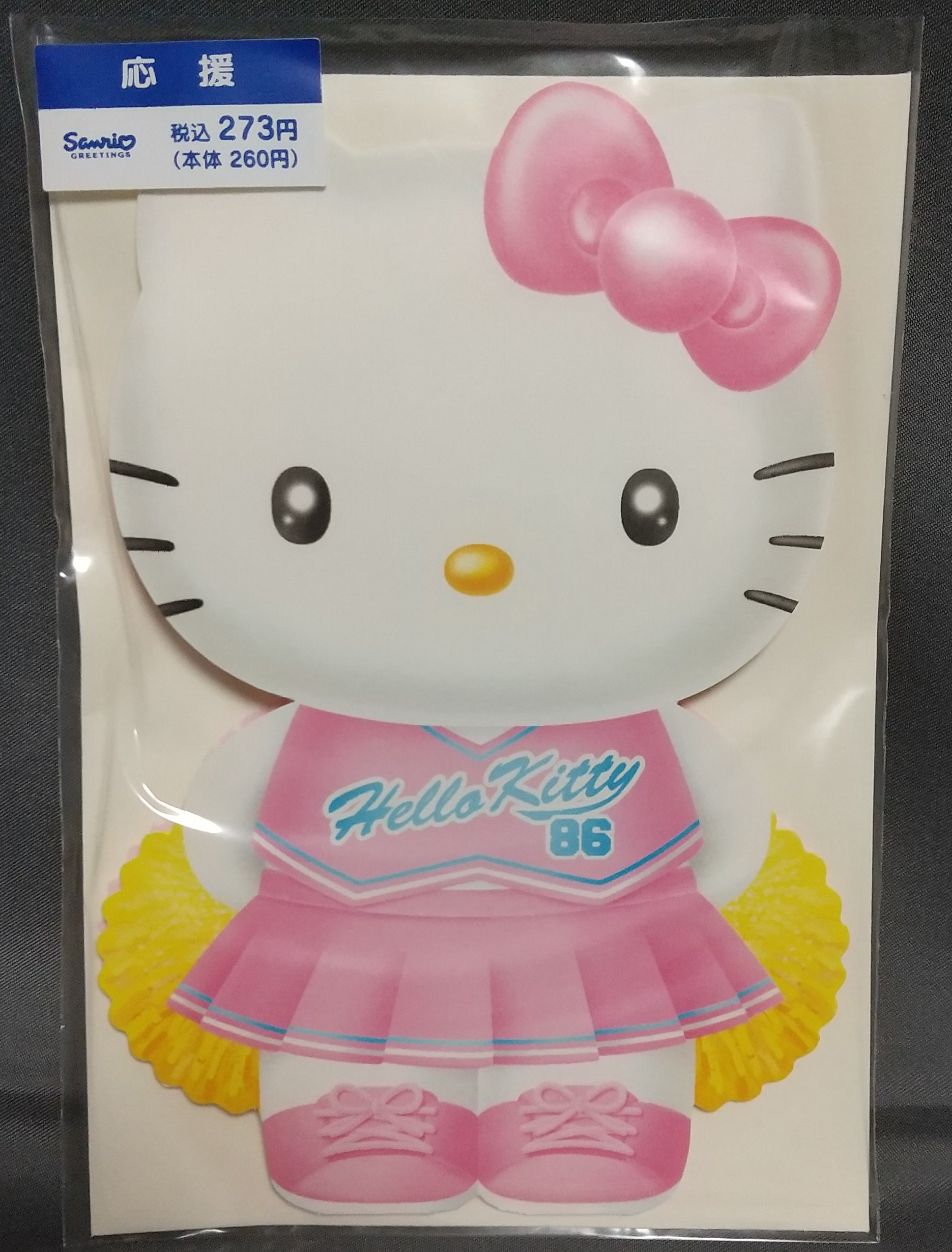 キティ・応援カード「チアガール」