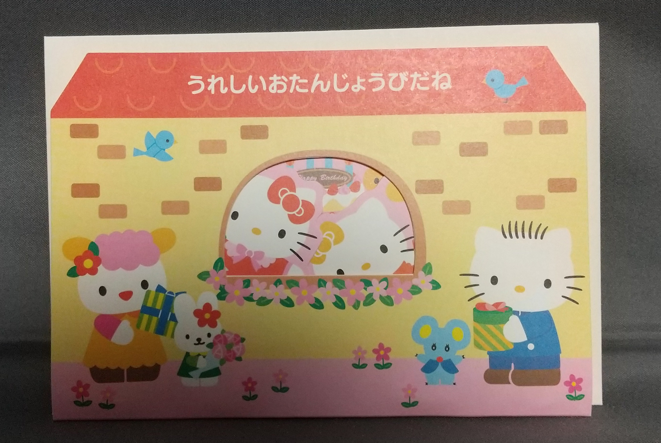 キティ誕生日（ホーム）