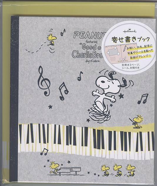 寄せ書きブック「スヌーピー・音符」