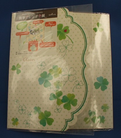アレンジ色紙「クローバーストーリー」