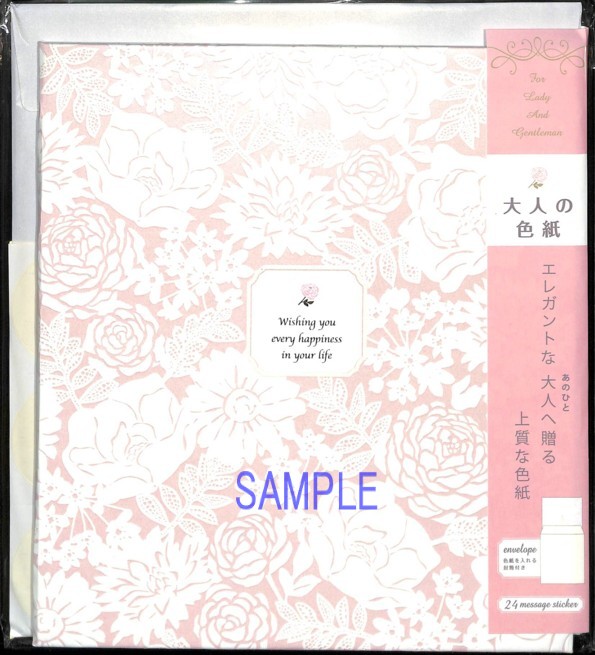 メッセージシール付・2つ折大人の色紙（ピンク）