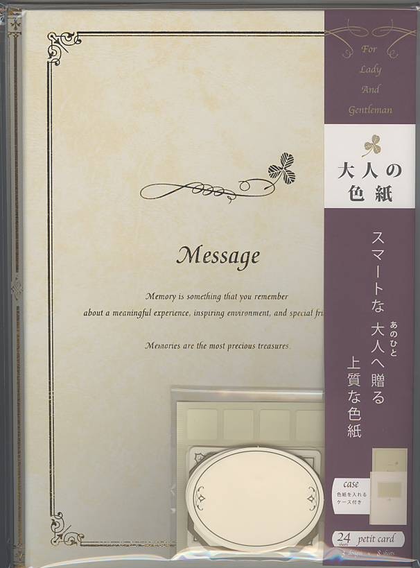 メッセージシール付色紙「大人の色紙：クローバー」