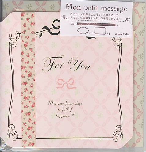 モンプチ2つ折ミニ色紙「リボン」