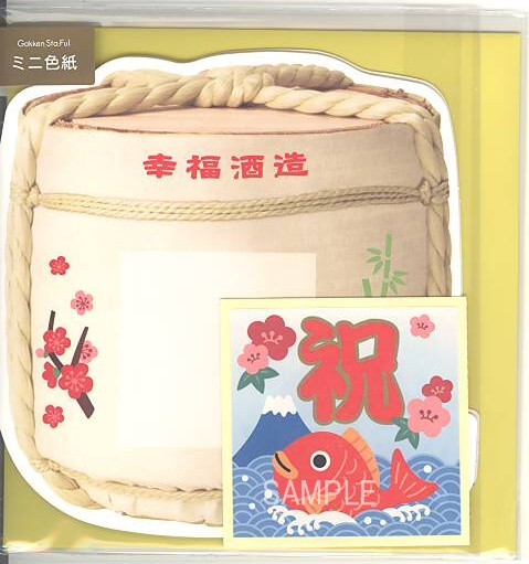 2つ折ミニ色紙（多目的）「酒樽」