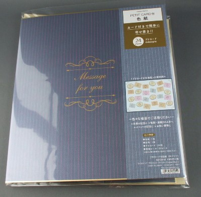 プチカード付・2つ折色紙「ネイビー」