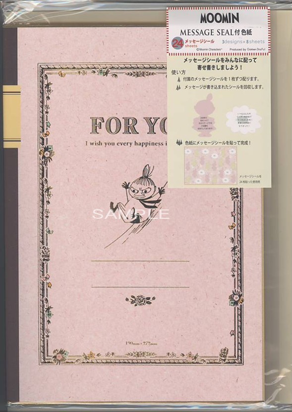 メッセージシール付色紙「ムーミン：ピンク」