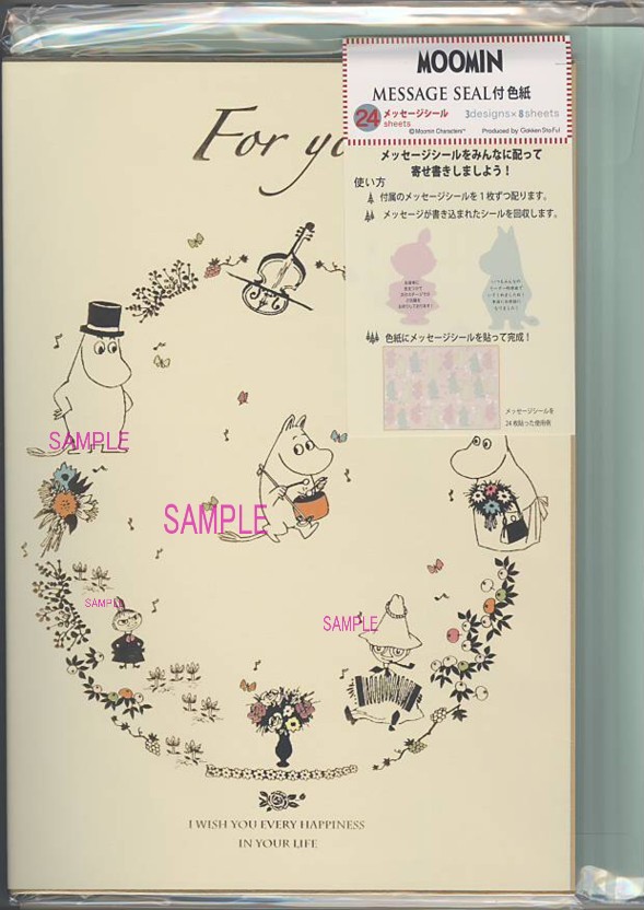 メッセージシール付色紙「ムーミン：リース」