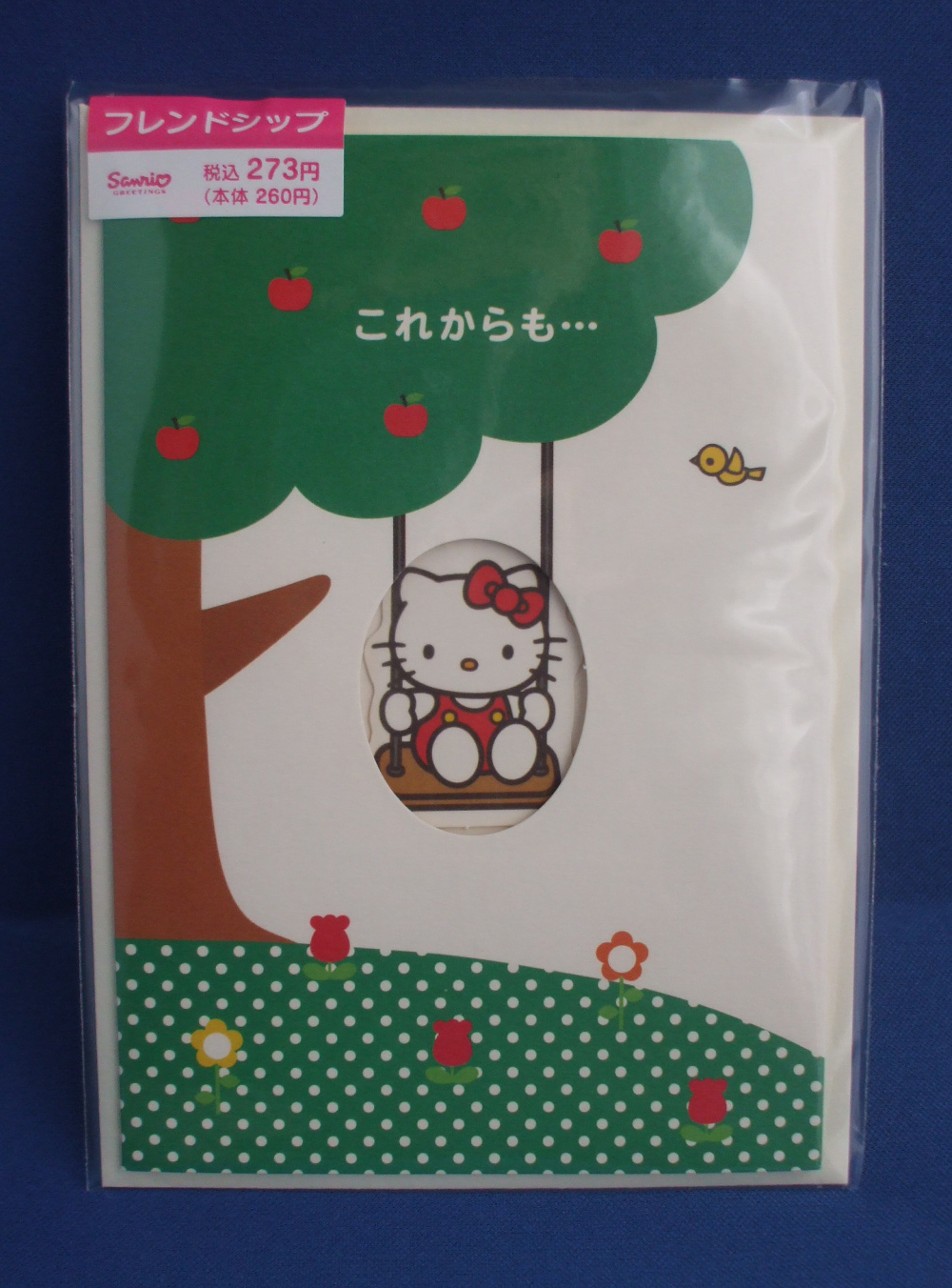 キティ・フレンドシップカード「ブランコ」