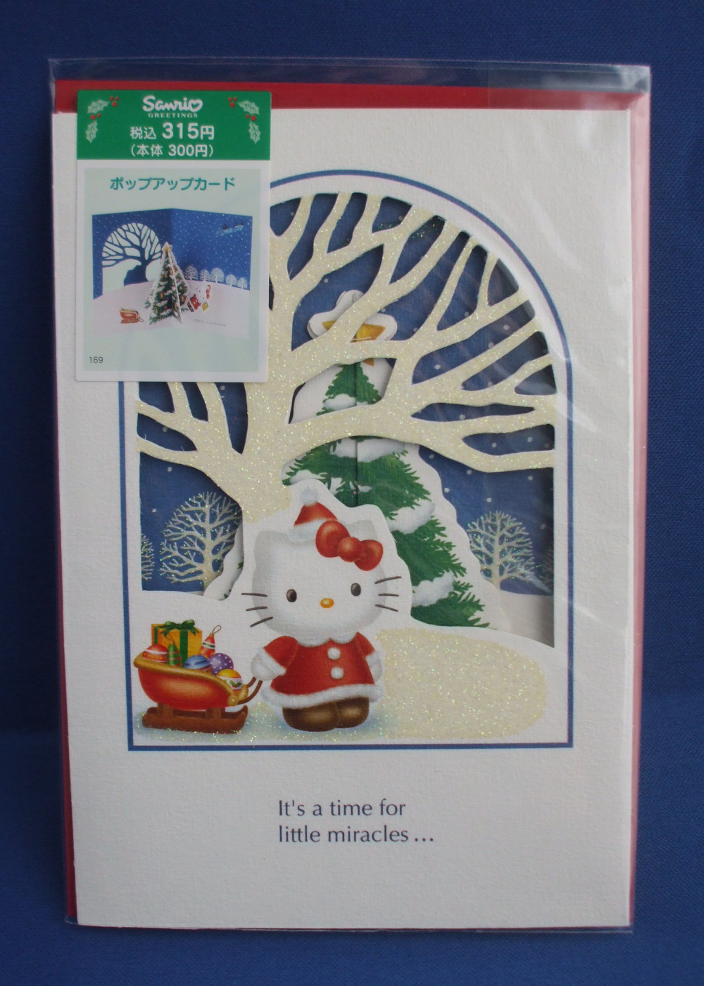 キティ・X'masカード（ツリー）