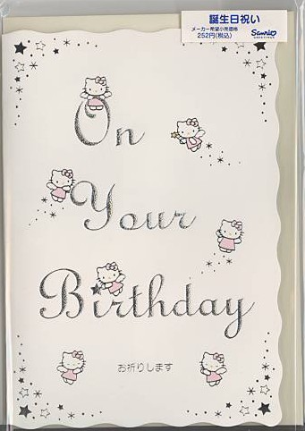 キティ誕生日（銀ハート）