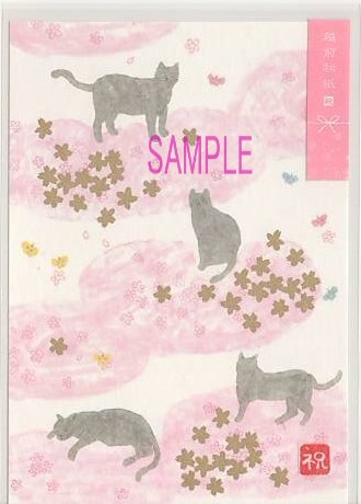いわぶちさちこ・和風ポストカード「さくら猫」