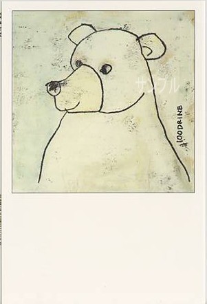 100drine・ポストカード「くま」