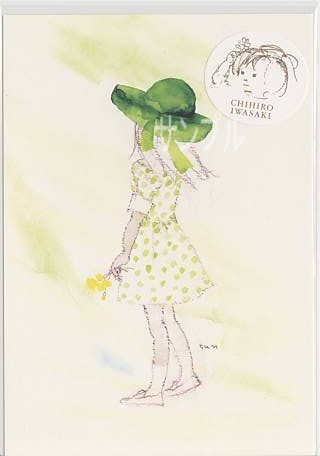 いわさきちひろ・ポストカード「緑の風のなかで」