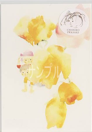 いわさきちひろ・ポストカード「バラにかくれる子ども」