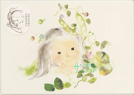 いわさきちひろ・ポストカード「五つぶのえんどう豆」