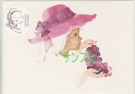 いわさきちひろ・ポストカード「ぶどうを持つ少女」