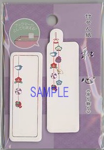 和心・付箋「吊り飾り」