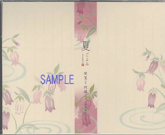 夏ごよみ・レターセット（ほたるぶくろ）