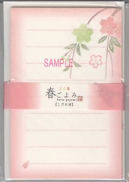 ミニ箋・春ごよみ「しだれ桜」