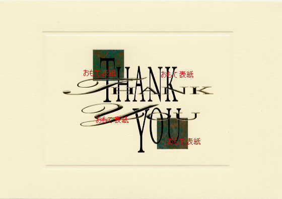 サンキュー（クリーム）