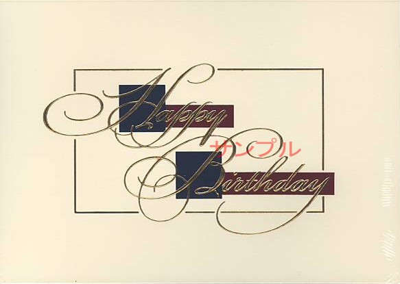 誕生日（斜体文字）