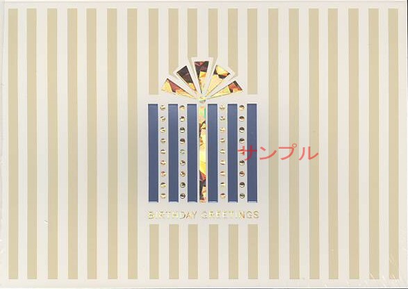 誕生日（縦縞Box）