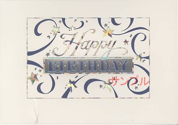 誕生日（星とリボン）