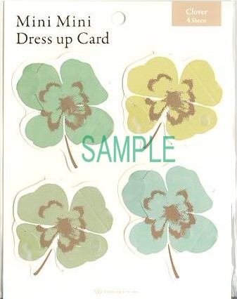 ミニドレスアップカード「クローバー」