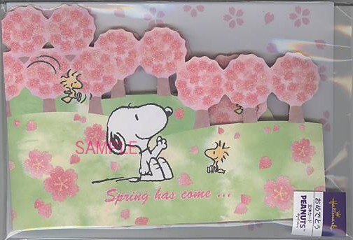 S/N・お祝い「桜に囲まれて」