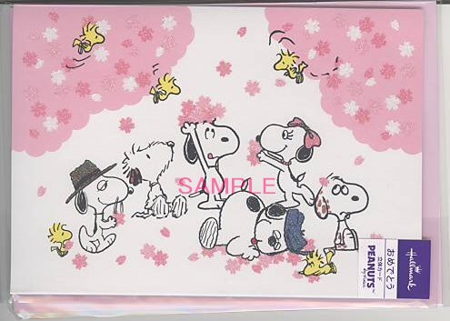 S/N・お祝い「兄弟と花見」