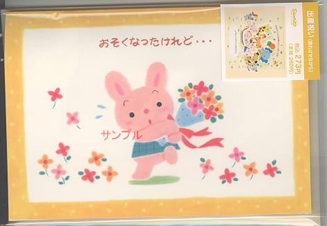 出産祝い(遅くなったけれど・・・)