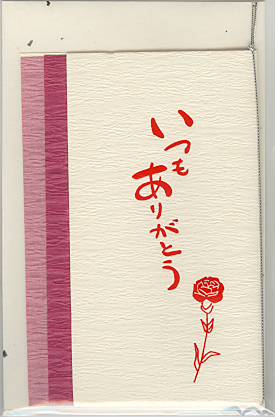 美濃和紙カード「母の日」