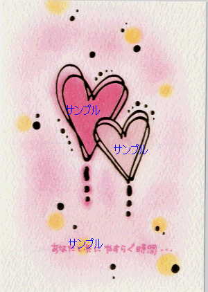 もん・ミニギフトカード「あなたと共にやすらぐ時間・・・」