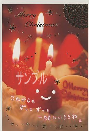 スマイル・ポストカード「これからも/」