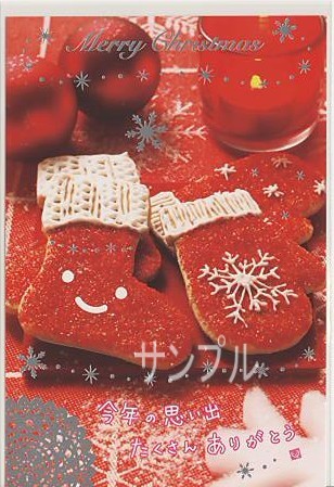 スマイル・ポストカード「今年の思い出/」