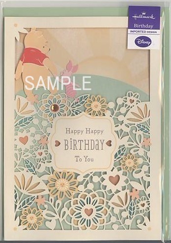 誕生日「Disney:プー手つなぎ」