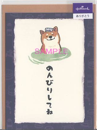 感謝「柴おとん：のんびりしてね」