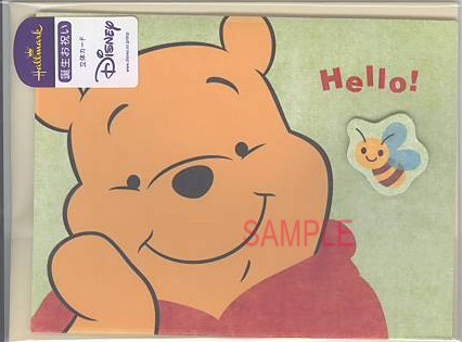 誕生日「Disney:pooh・はちみつ」
