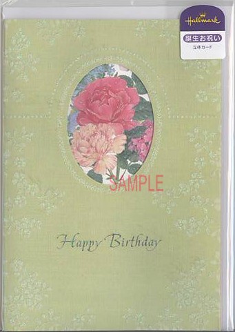 誕生日「ラメ・バラ:緑」
