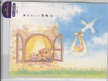リト・出産祝い「あたらしい家族は/」