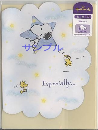 多目的「S/N:三日月」（封筒付）