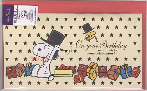 誕生日「S/N:手品」