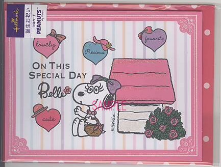 誕生日「S/N:cute」（封筒付）