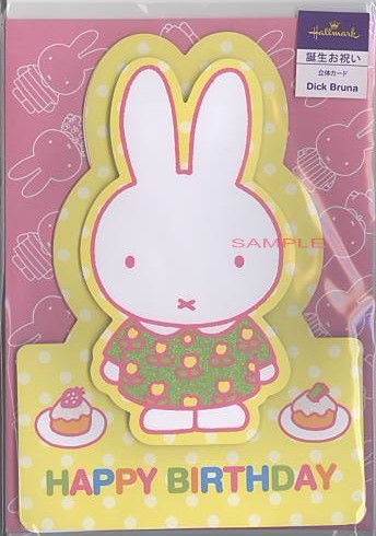 誕生日「D/B:ミッフィー・横並び」